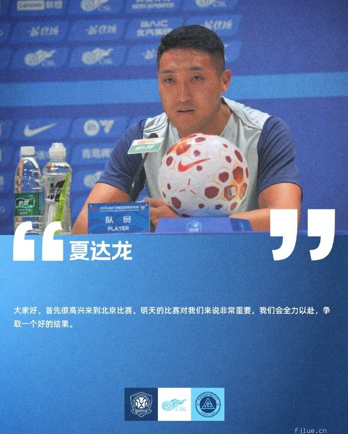 罗比·尼尔森：对阵国安将是极其艰难的比赛，坚信我们可以取胜