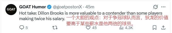 美网友热议狄龙续约：他薪水比老詹多啦 这和库明加去湖人不同啊
