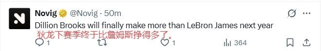 美网友热议狄龙续约：他薪水比老詹多啦 这和库明加去湖人不同啊