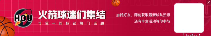 火箭休赛期三大悬念！阿门续约金额&范弗里特状态&威少加盟？